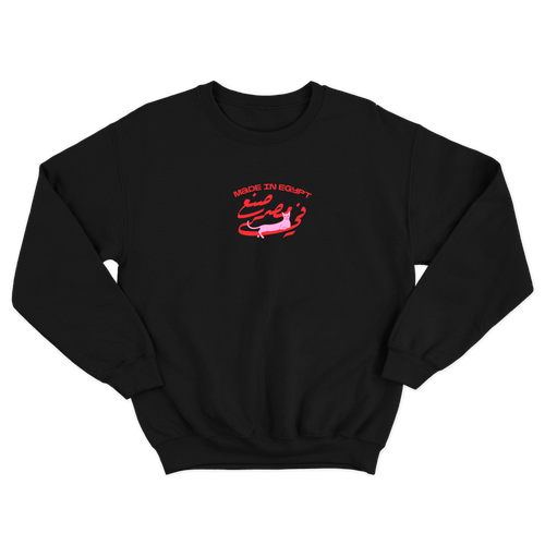 Made in Egypt Crewneck