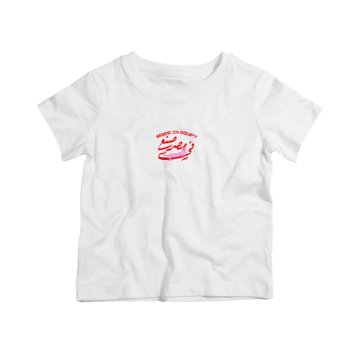Made in Egypt Kids Tee
