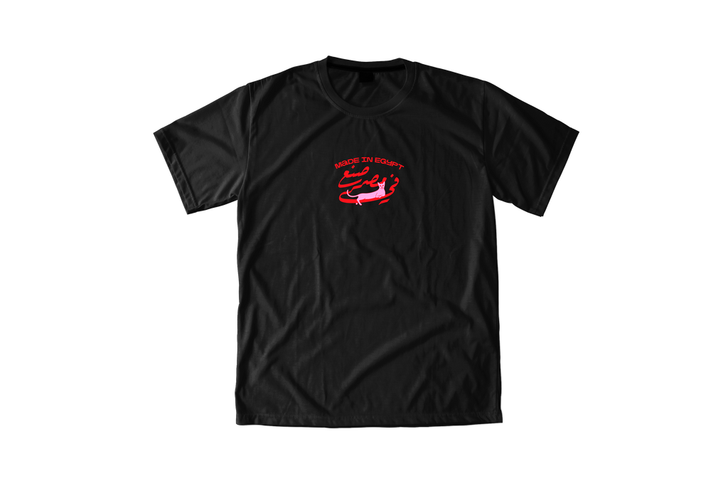 Made in Egypt Tee